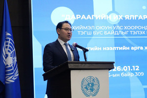 Bridging the AI Gap: Mongolia Steps into the Global Debate on Inclusive AI